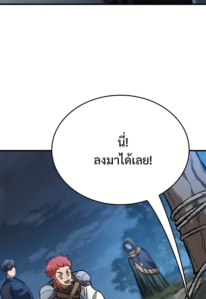 อัศวินวันเดียว - หน้า 36