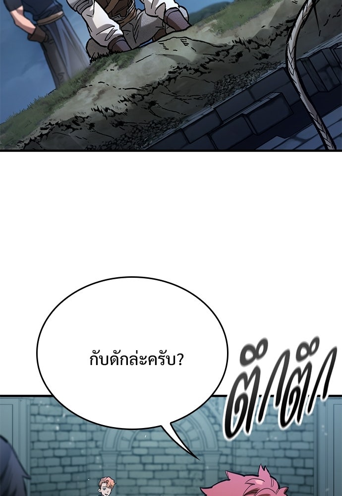 อัศวินวันเดียว - หน้า 37