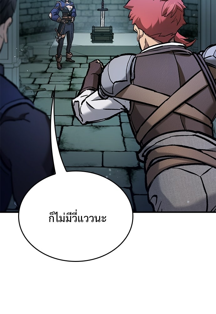 อัศวินวันเดียว - หน้า 38