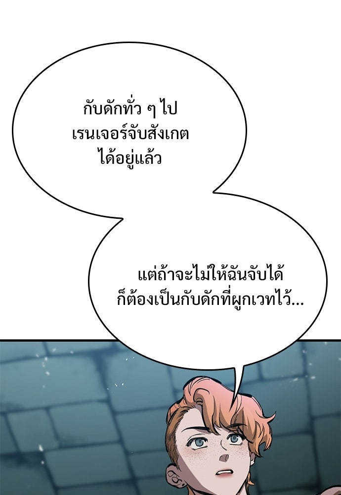 อัศวินวันเดียว - หน้า 39