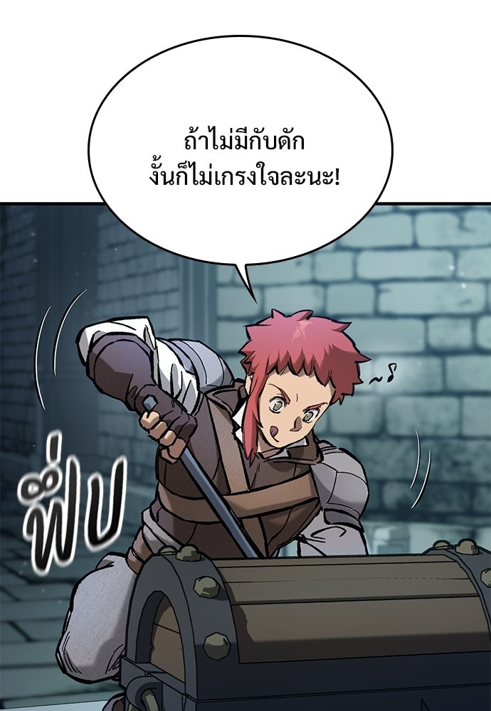 อัศวินวันเดียว - หน้า 42