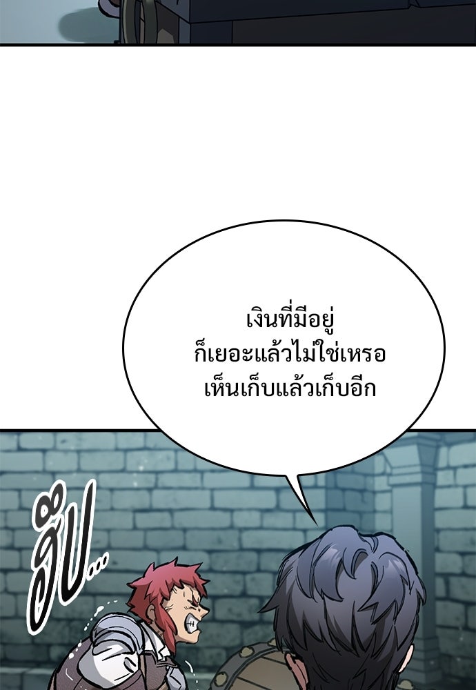 อัศวินวันเดียว - หน้า 43