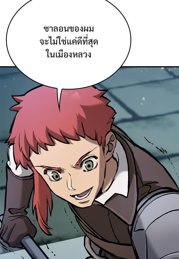 อัศวินวันเดียว - หน้า 45