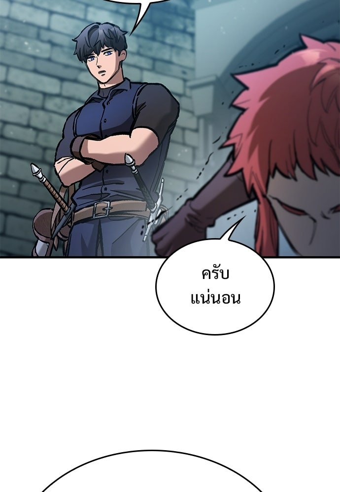 อัศวินวันเดียว - หน้า 47