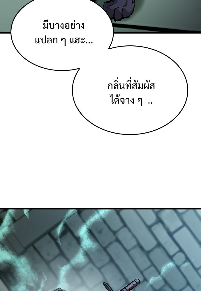 อัศวินวันเดียว - หน้า 51