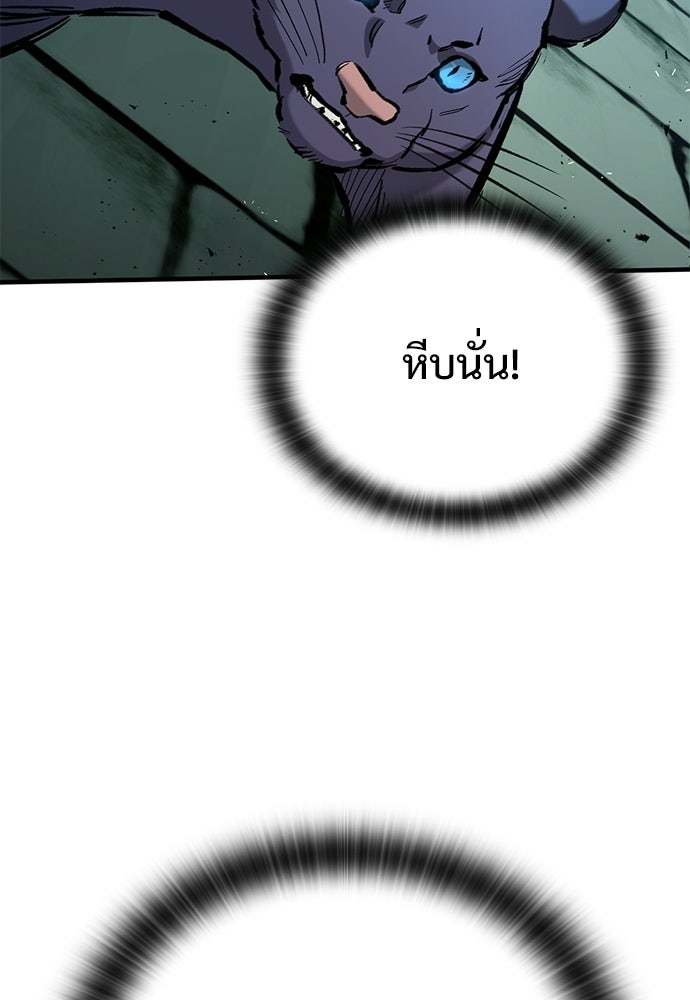 อัศวินวันเดียว - หน้า 54