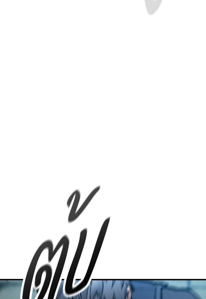 อัศวินวันเดียว - หน้า 71