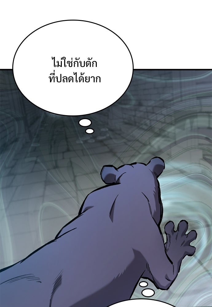 อัศวินวันเดียว - หน้า 78