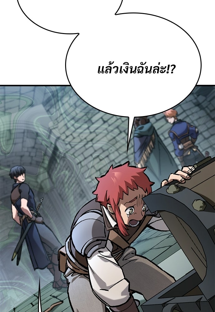 อัศวินวันเดียว - หน้า 81