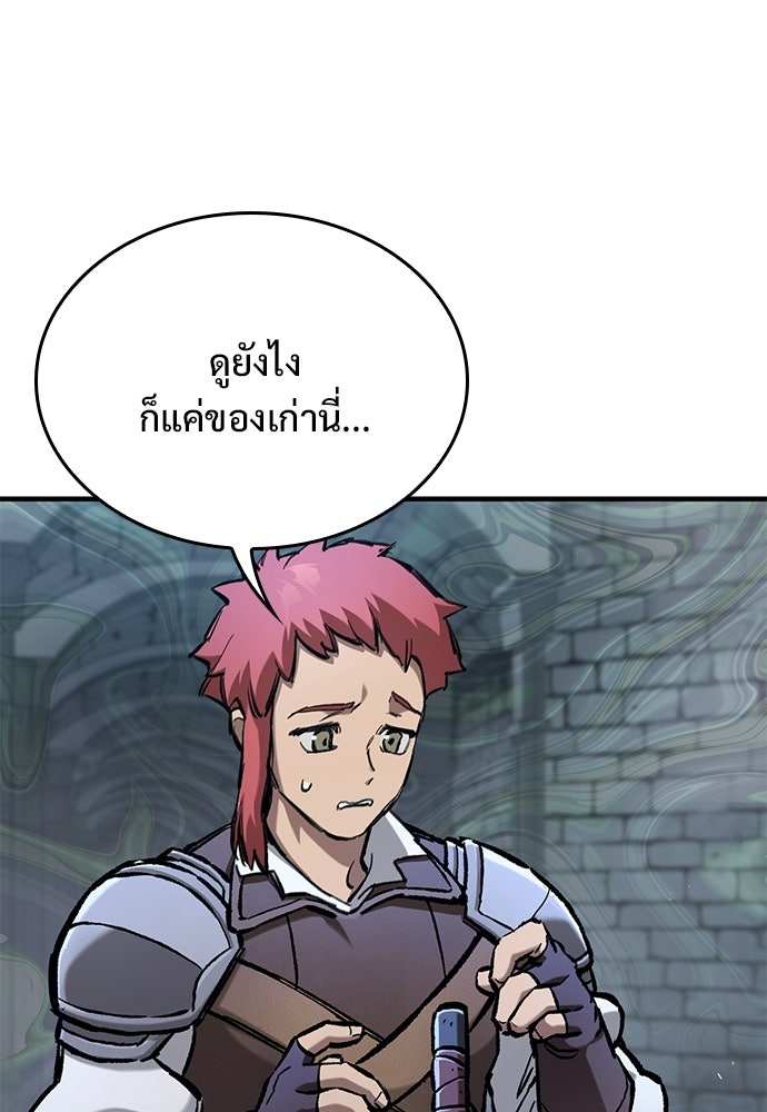 อัศวินวันเดียว - หน้า 94