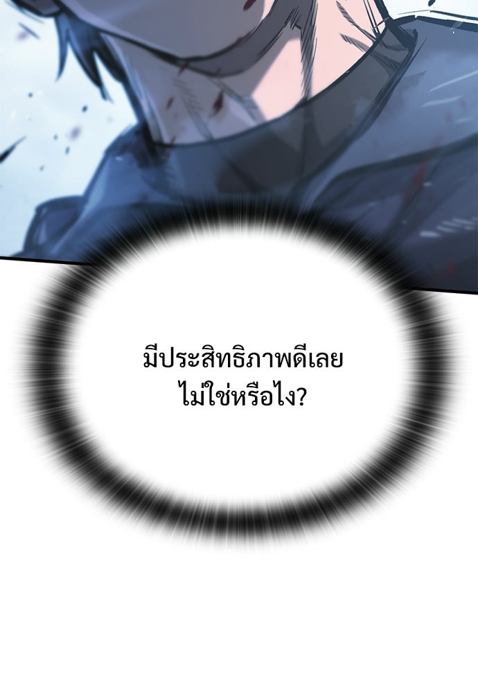 อัศวินวันเดียว - หน้า 101