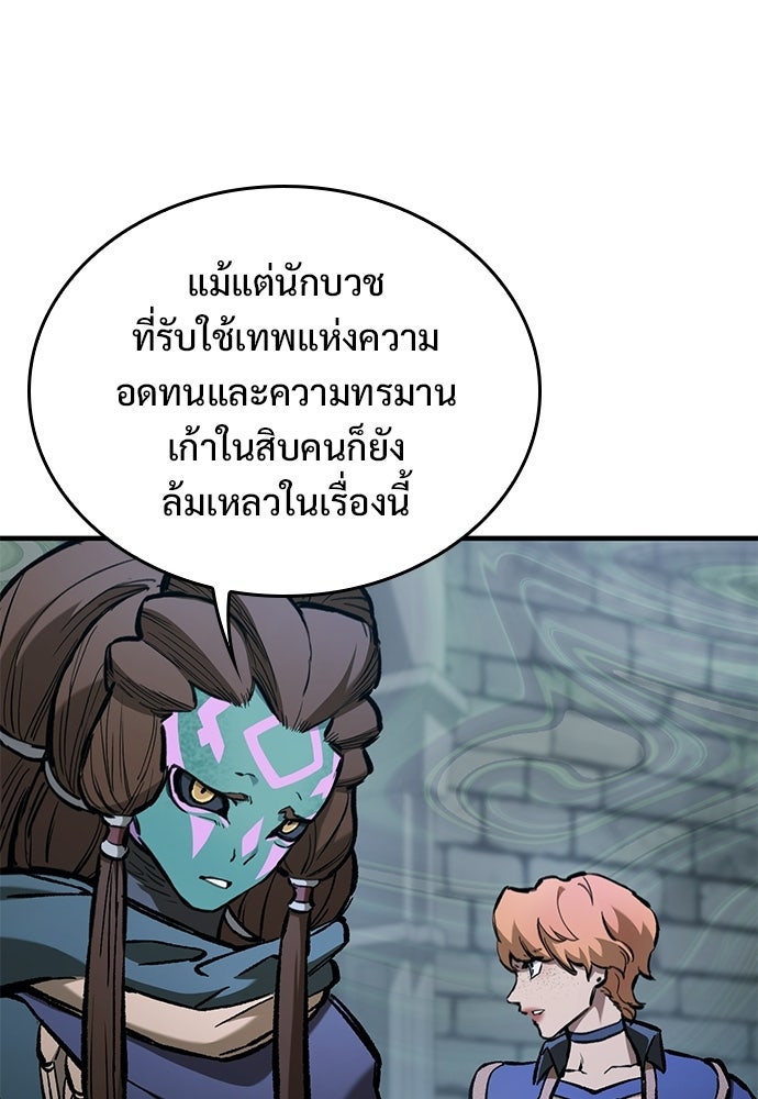 อัศวินวันเดียว - หน้า 107