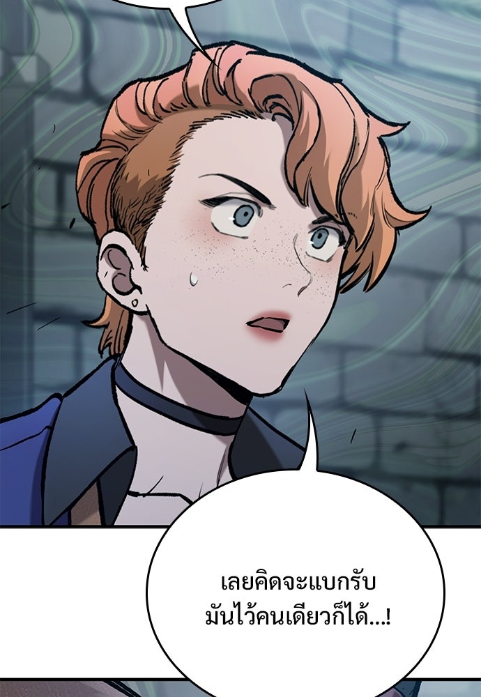 อัศวินวันเดียว - หน้า 109
