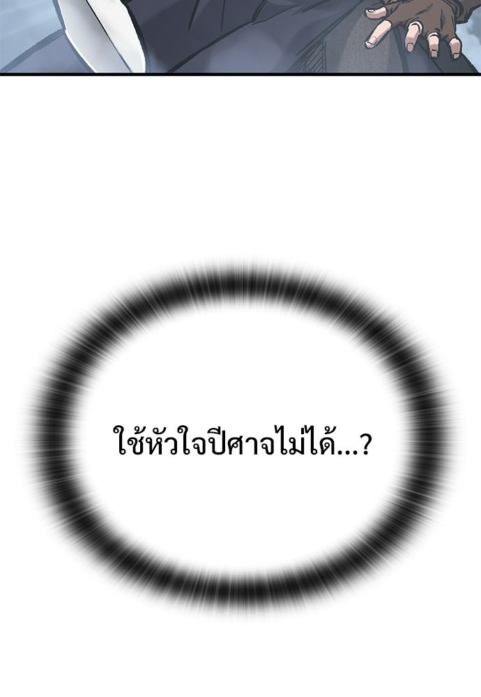 อัศวินวันเดียว - หน้า 11