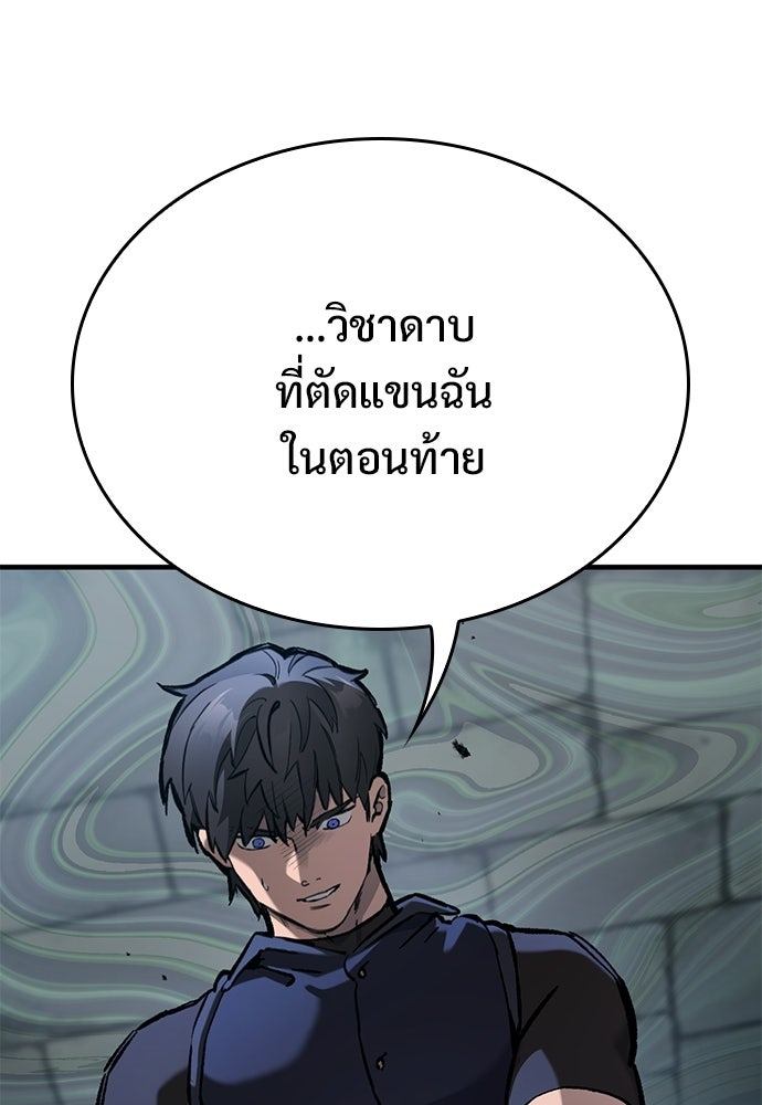อัศวินวันเดียว - หน้า 111