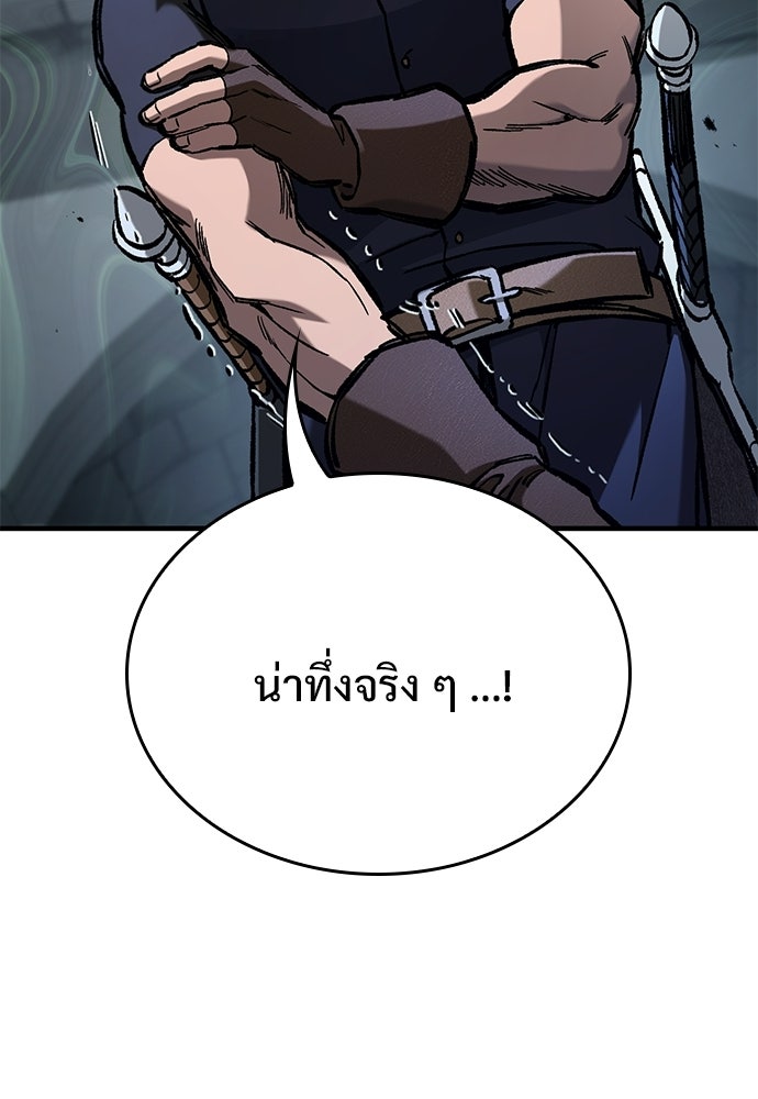 อัศวินวันเดียว - หน้า 112