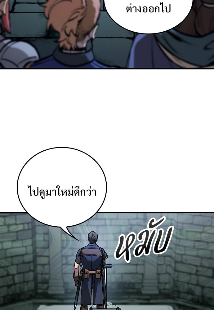 อัศวินวันเดียว - หน้า 114