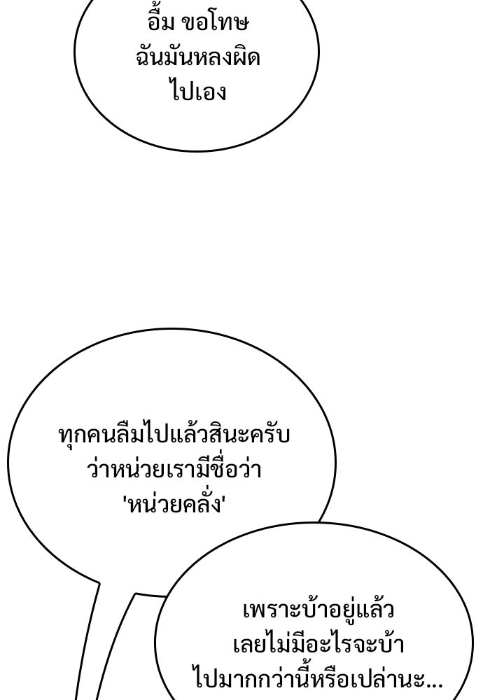 อัศวินวันเดียว - หน้า 117