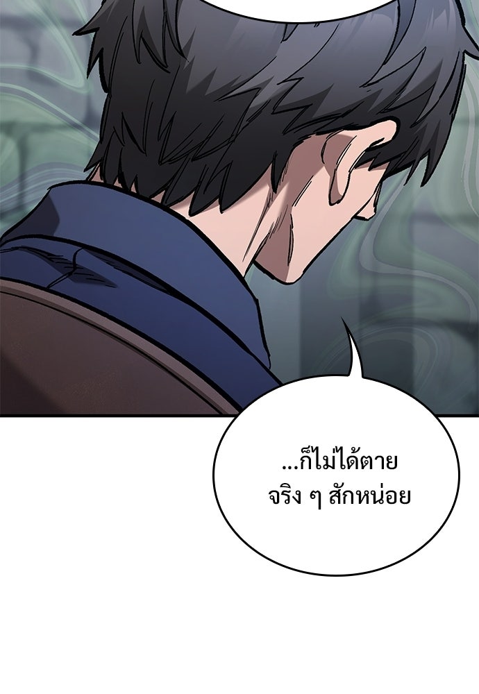 อัศวินวันเดียว - หน้า 121