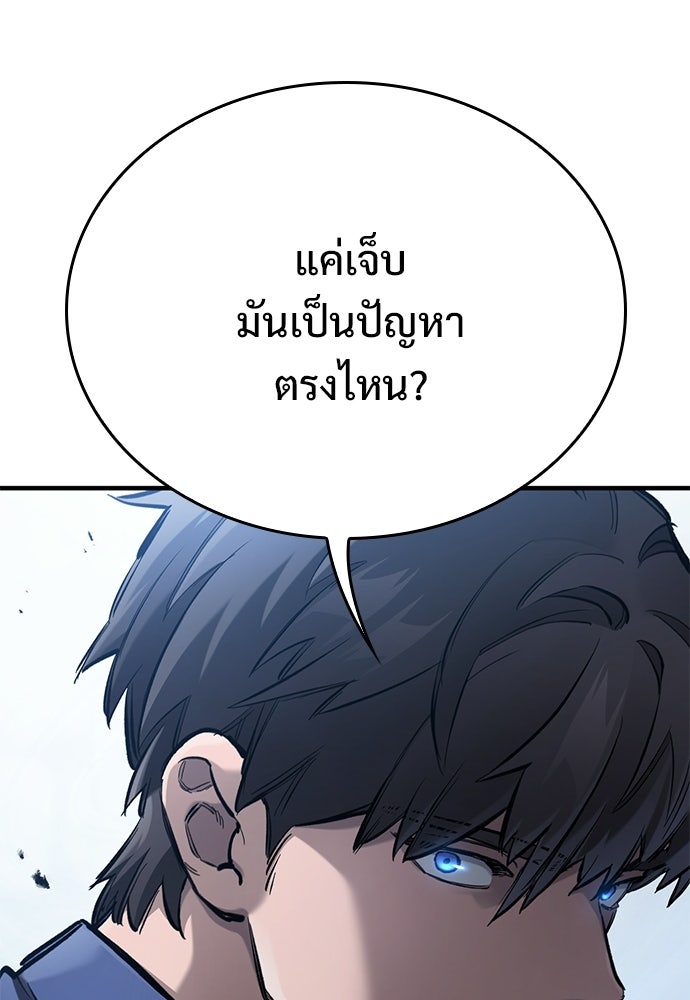 อัศวินวันเดียว - หน้า 122