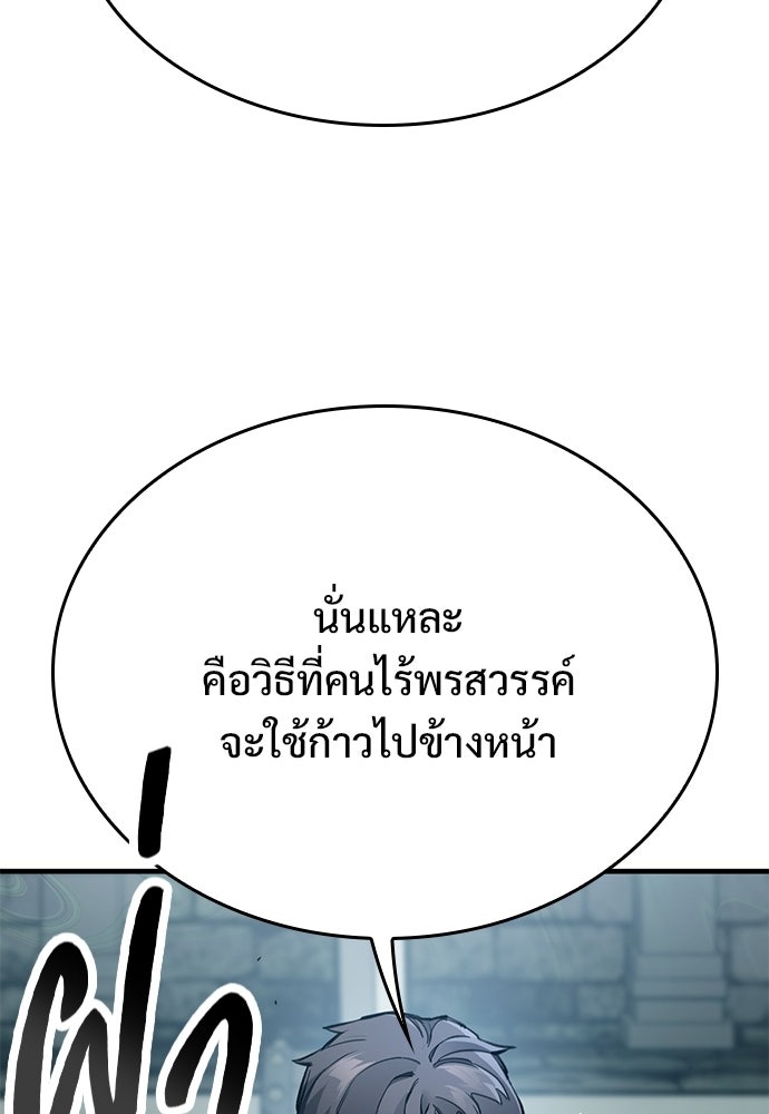 อัศวินวันเดียว - หน้า 127
