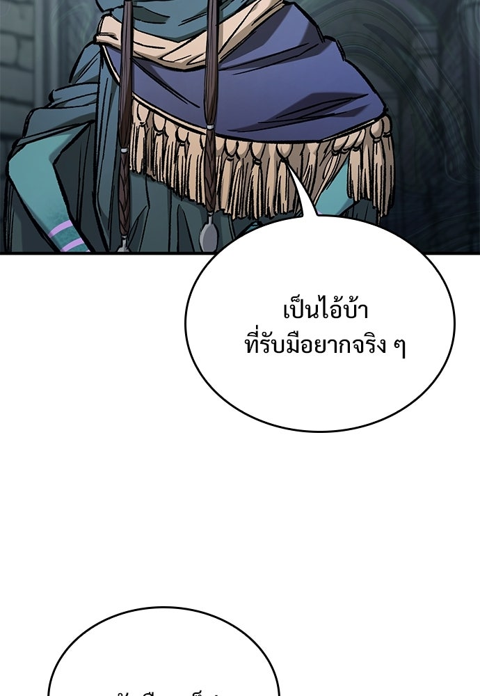 อัศวินวันเดียว - หน้า 130