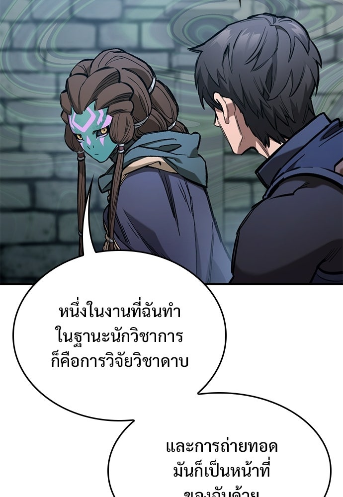 อัศวินวันเดียว - หน้า 133