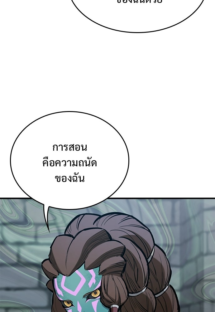 อัศวินวันเดียว - หน้า 134