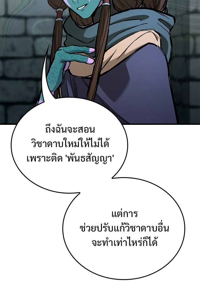 อัศวินวันเดียว - หน้า 135