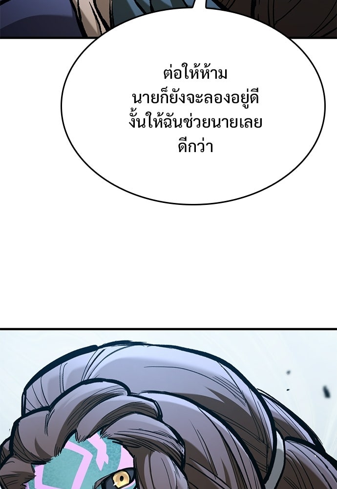 อัศวินวันเดียว - หน้า 137