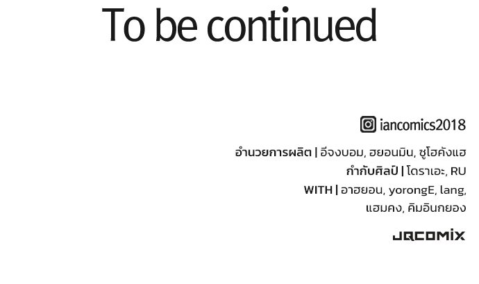 อัศวินวันเดียว - หน้า 141