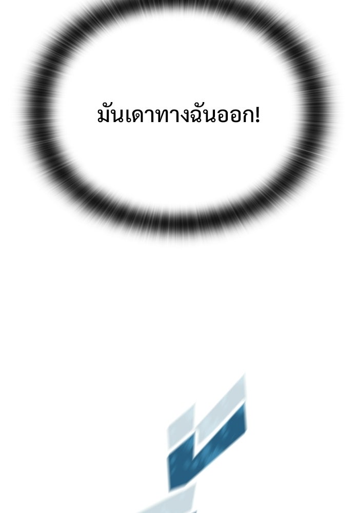 อัศวินวันเดียว - หน้า 23
