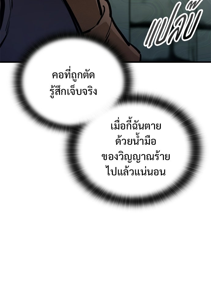 อัศวินวันเดียว - หน้า 31