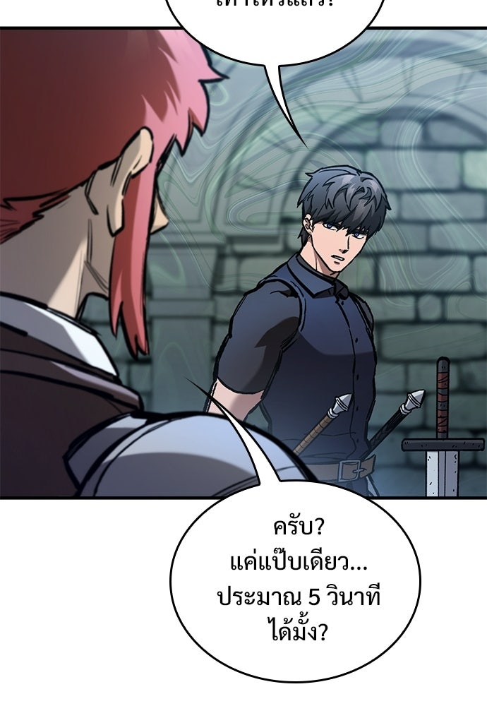 อัศวินวันเดียว - หน้า 33