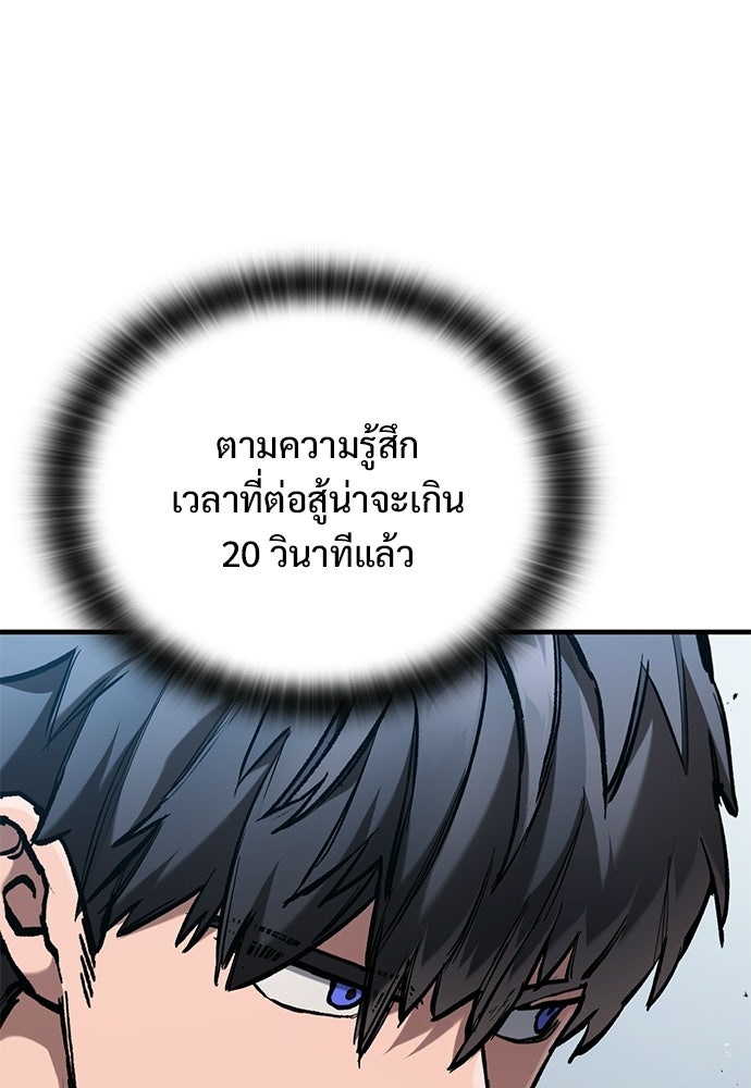 อัศวินวันเดียว - หน้า 34