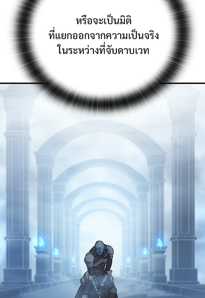 อัศวินวันเดียว - หน้า 36