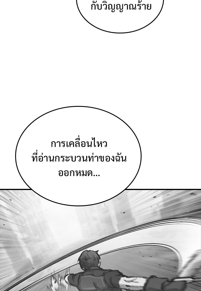 อัศวินวันเดียว - หน้า 43