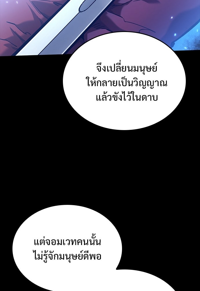 อัศวินวันเดียว - หน้า 51