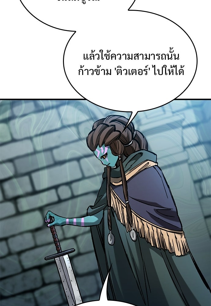 อัศวินวันเดียว - หน้า 56