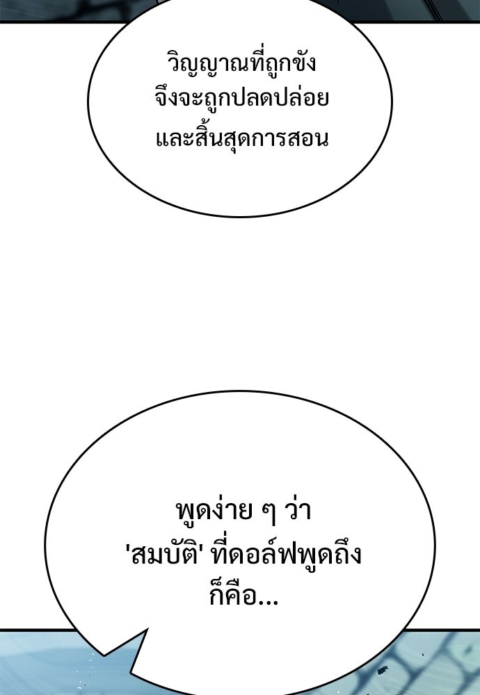 อัศวินวันเดียว - หน้า 57