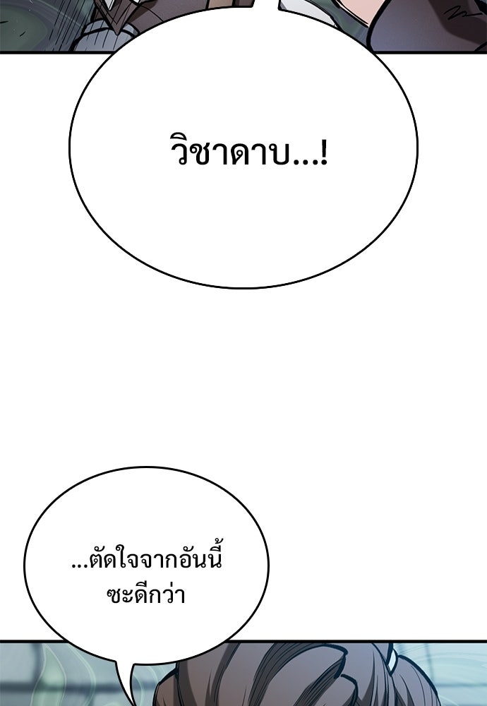 อัศวินวันเดียว - หน้า 59
