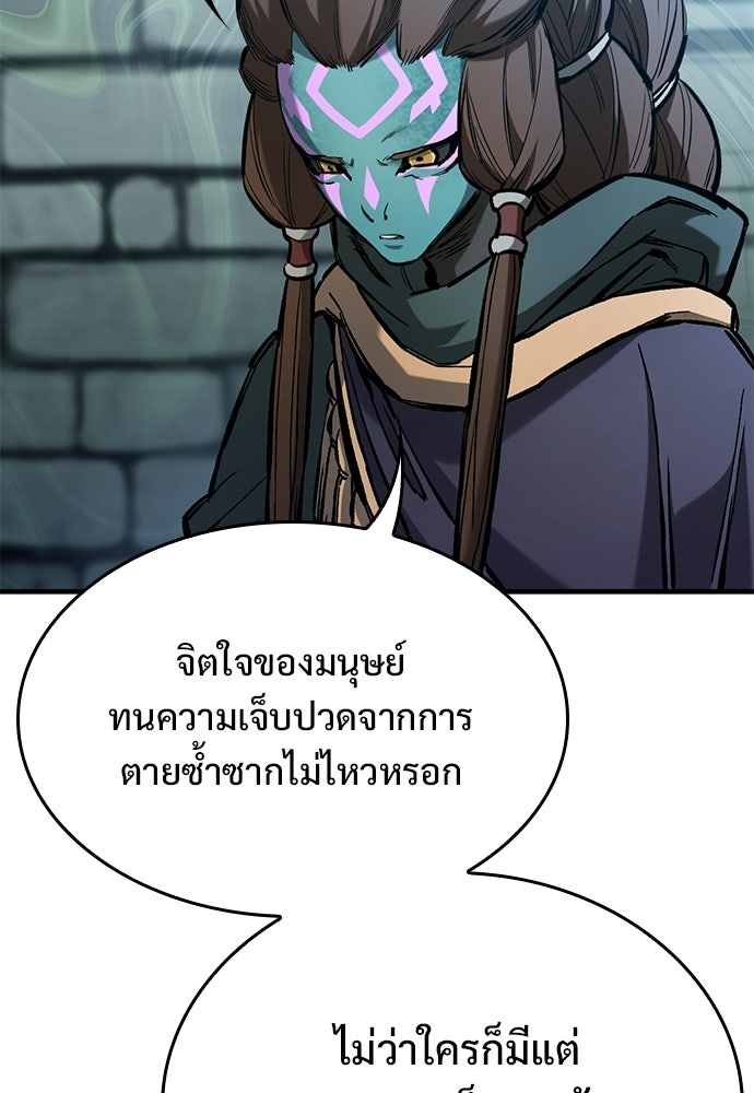 อัศวินวันเดียว - หน้า 60