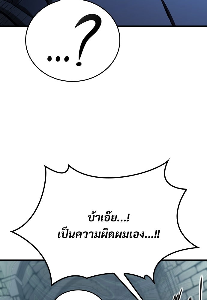 อัศวินวันเดียว - หน้า 62