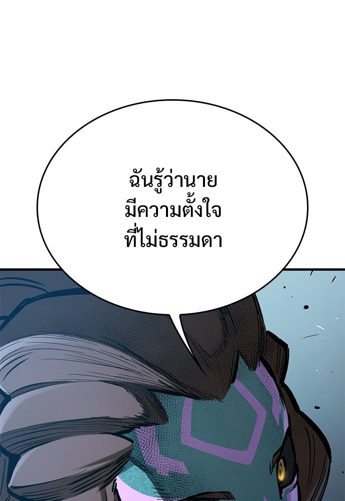 อัศวินวันเดียว - หน้า 70