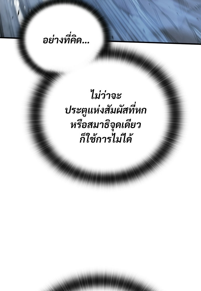 อัศวินวันเดียว - หน้า 88