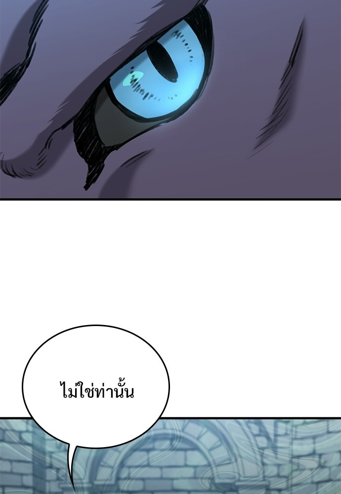 อัศวินวันเดียว - หน้า 10
