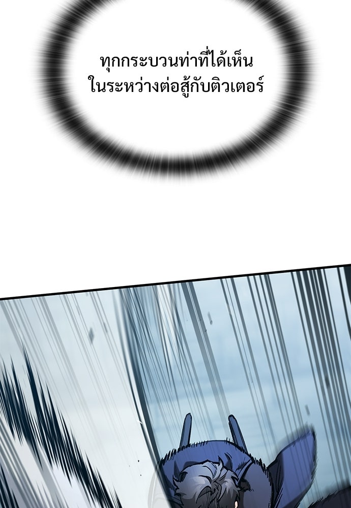 อัศวินวันเดียว - หน้า 103