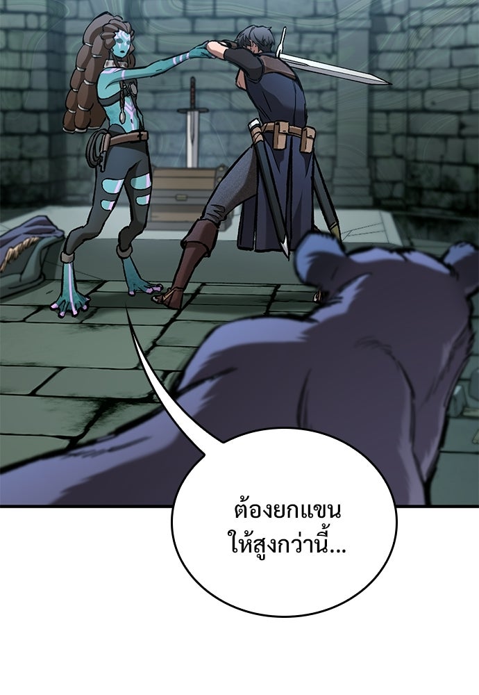 อัศวินวันเดียว - หน้า 11