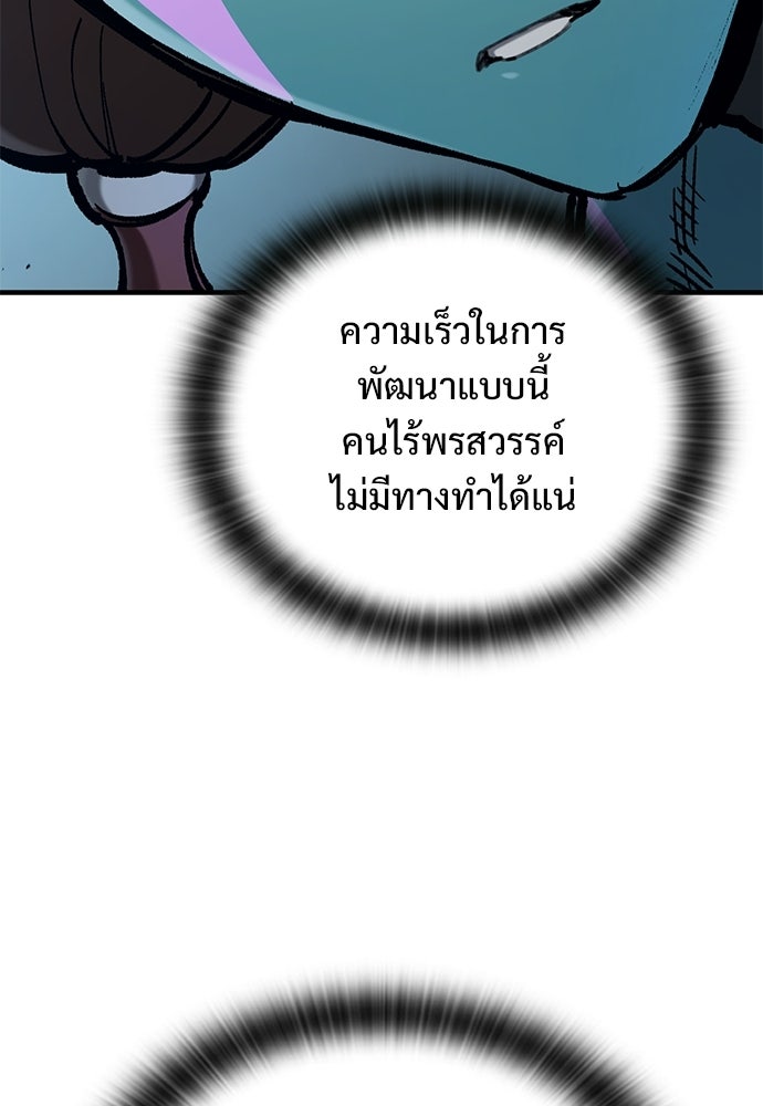 อัศวินวันเดียว - หน้า 110