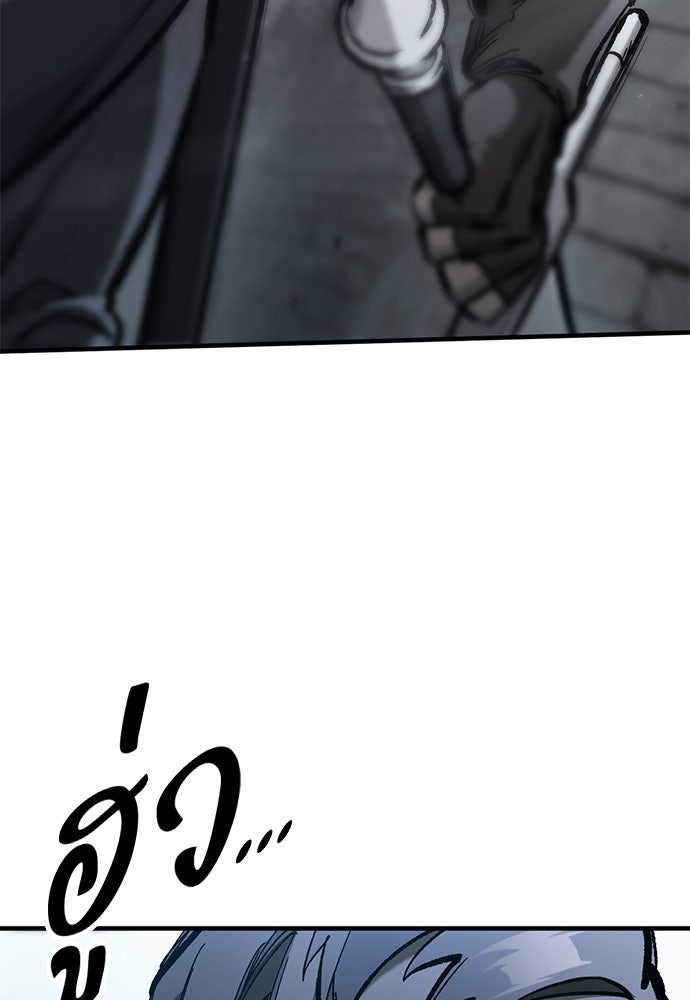 อัศวินวันเดียว - หน้า 113